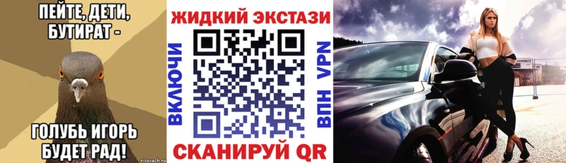 БУТИРАТ жидкий экстази  Купить закладки  Туринск 