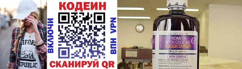 Купить  Туринск  Кодеиновый сироп Lean напиток Lean (лин) 