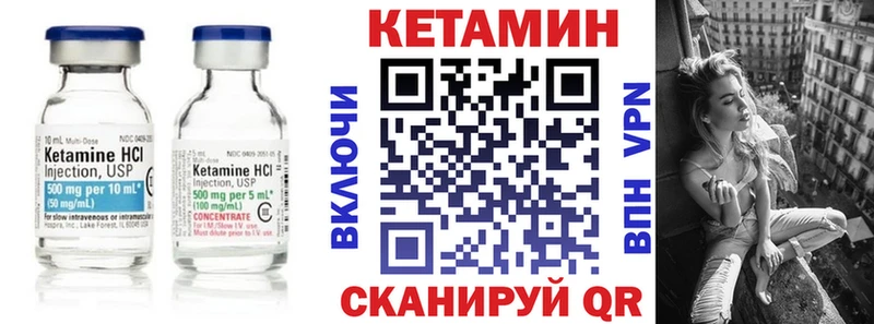Купить где  Туринск  Кетамин VHQ 